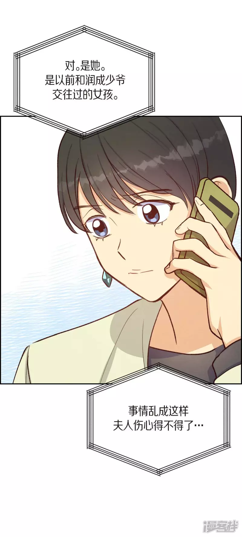 第25话 项链57