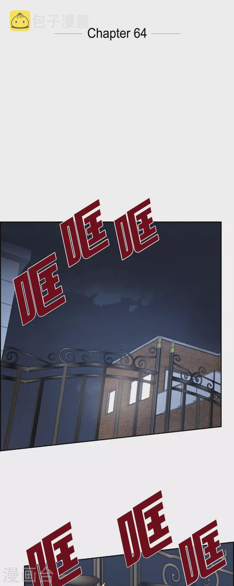 第64话 藏在心里的苦衷12