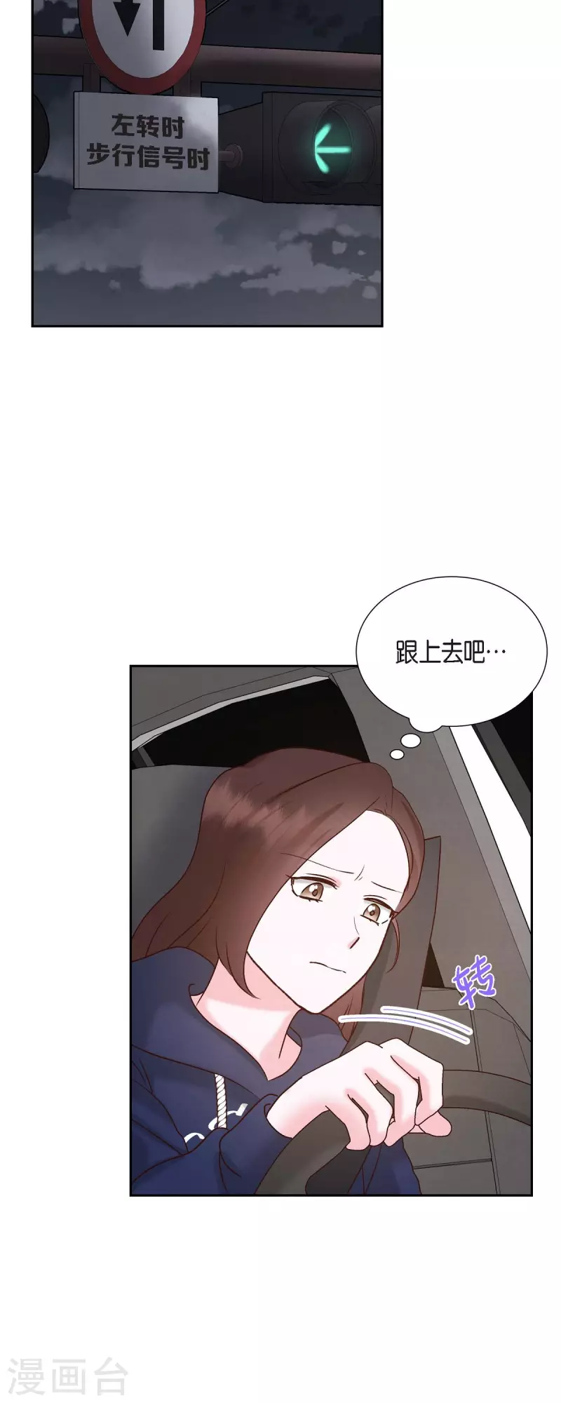 第60话 跟踪9