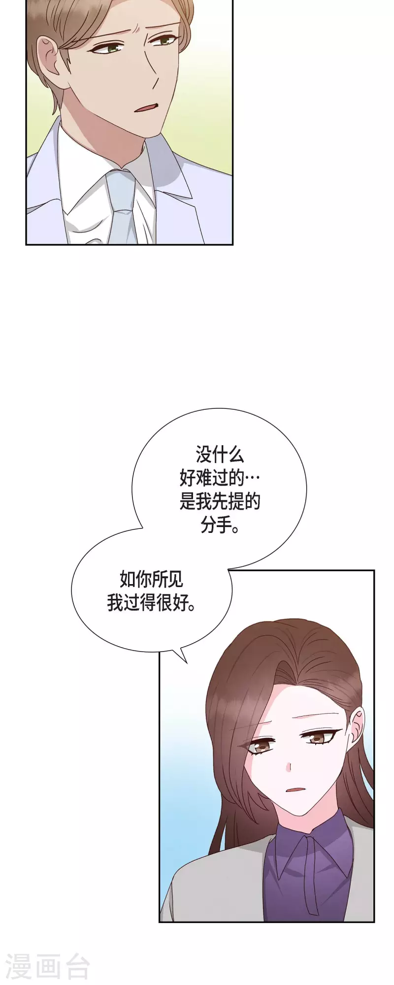 第53话 玩偶4