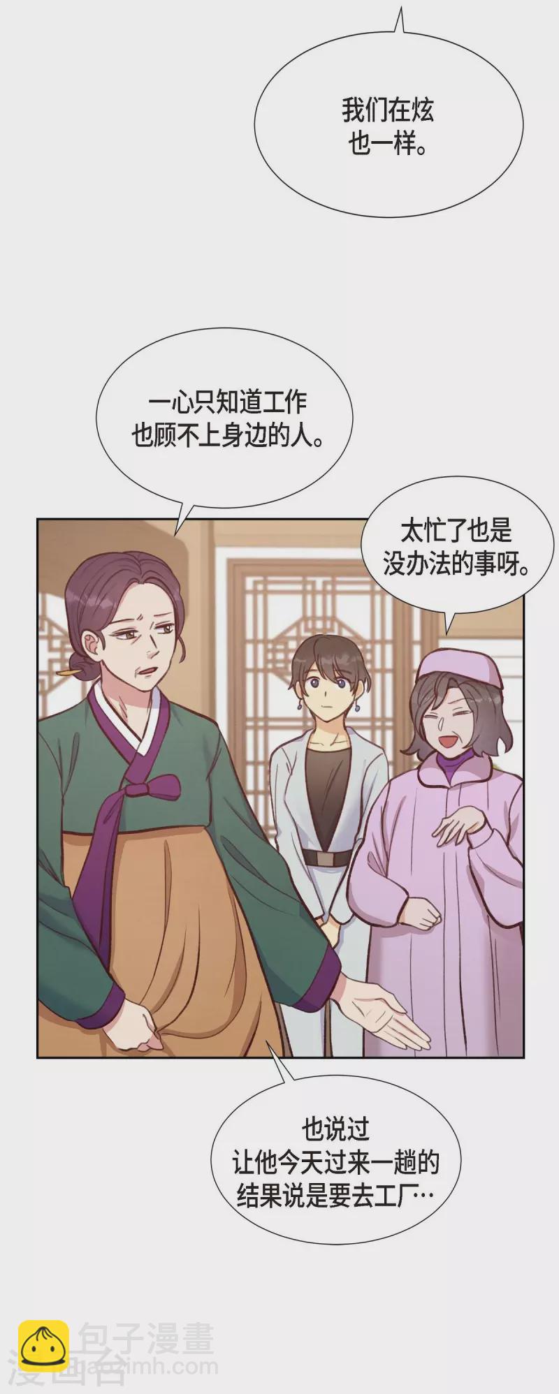 第13话 出差30