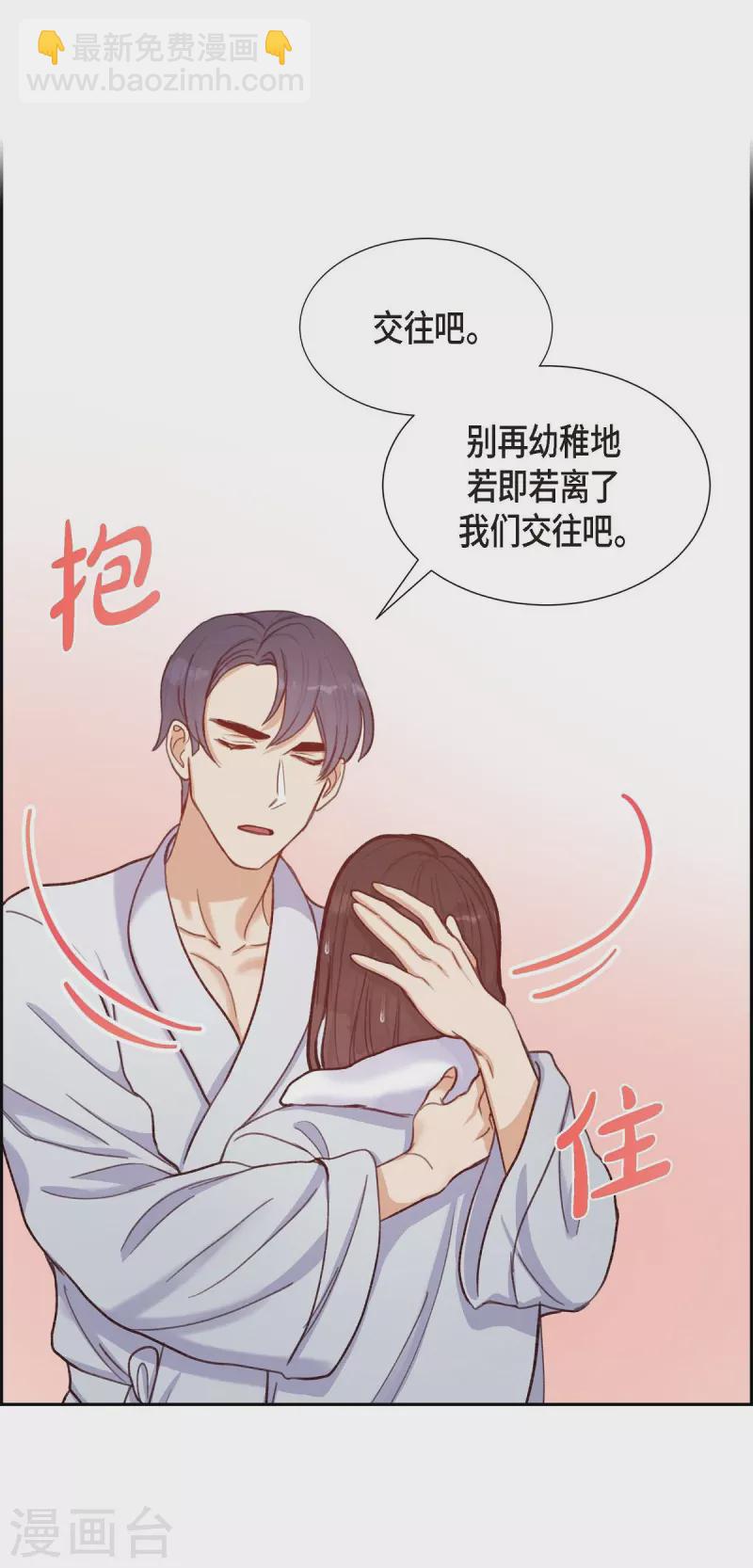 第11话 交往48