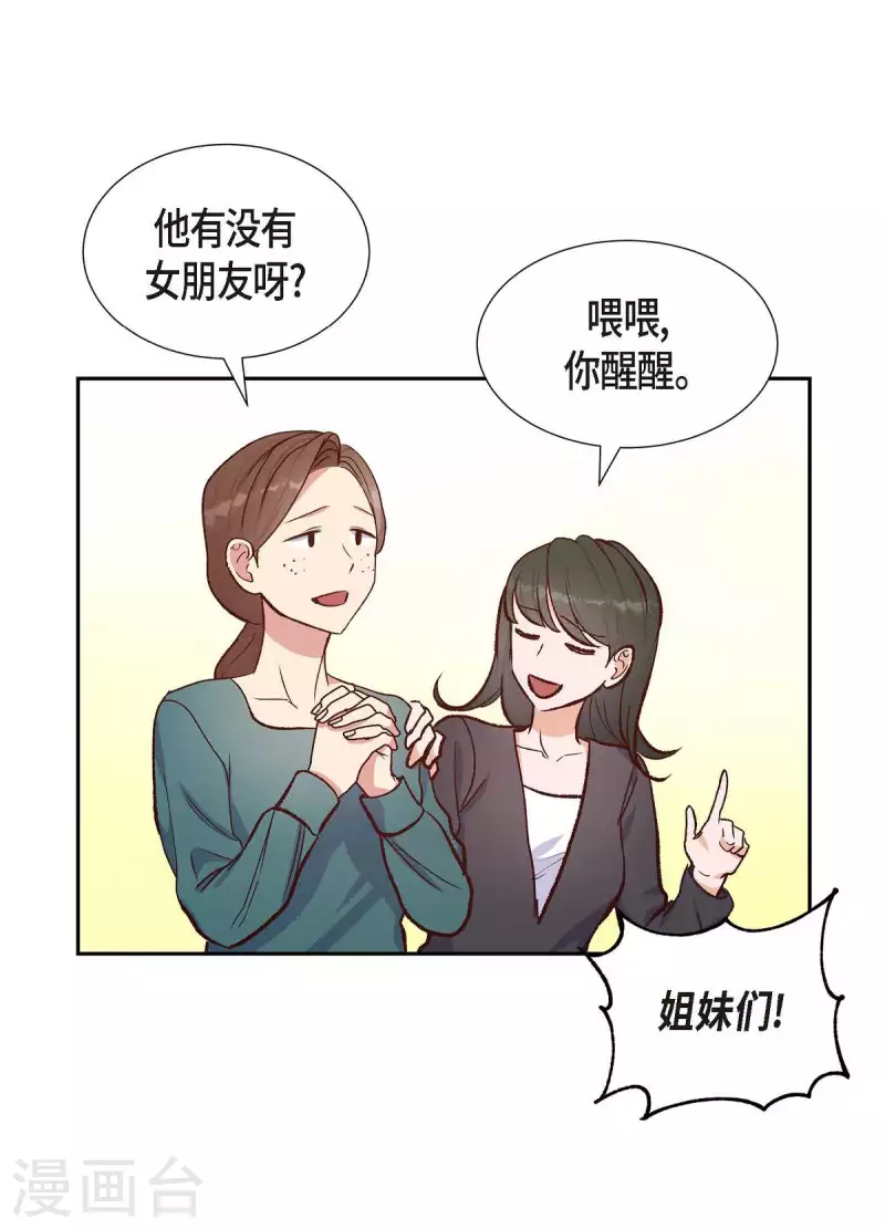 第16话 同学会15