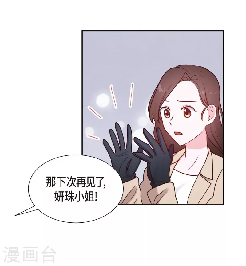 第5话 是真心的吗55