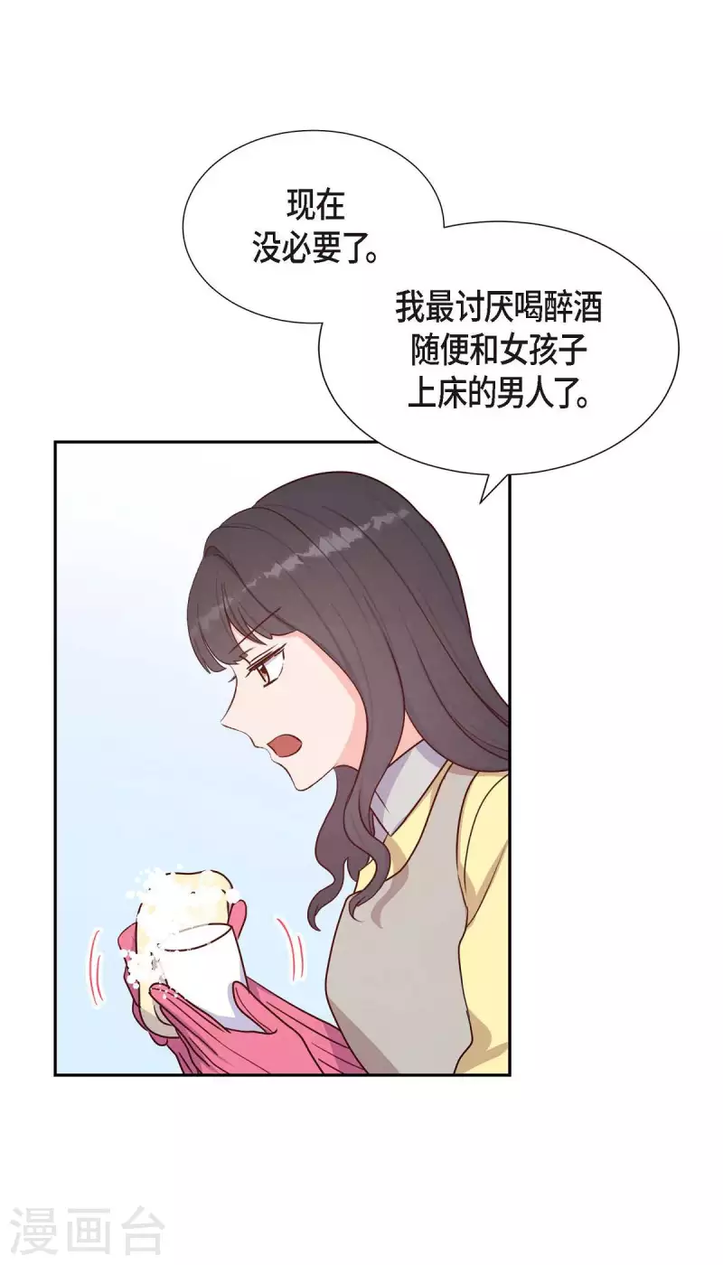 第20话 联姻51