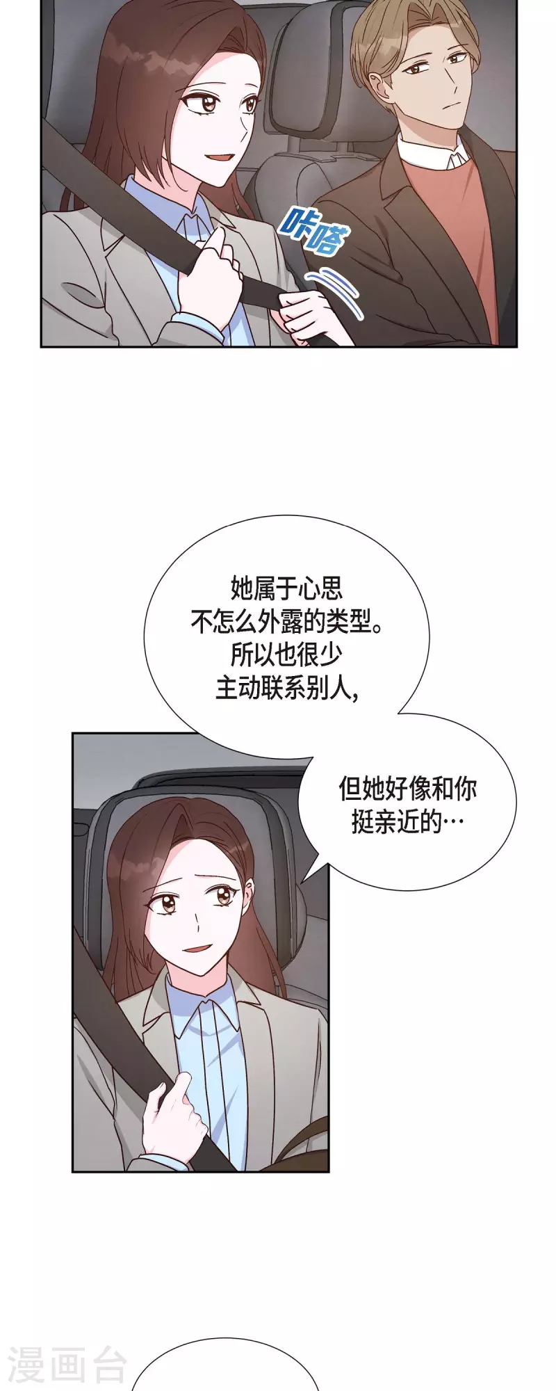 第42话 耳环1