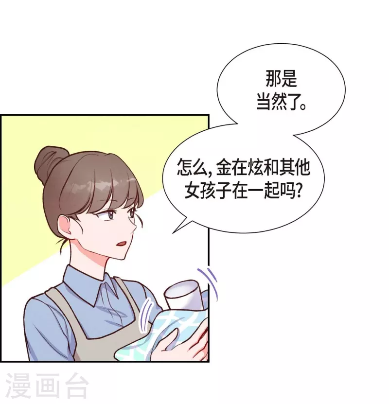 第8话 新手司机32