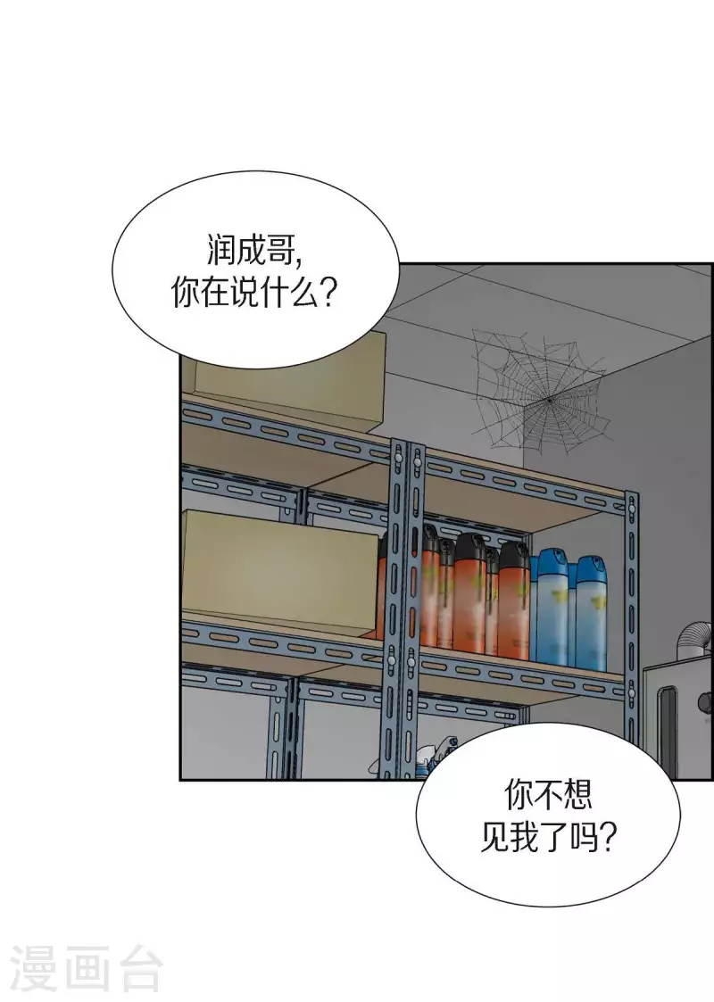 第19话 分手51