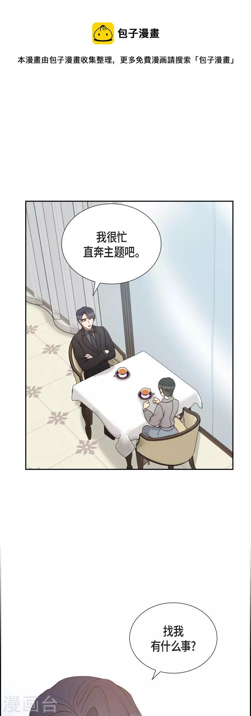第54话 没有她就毫无意义0