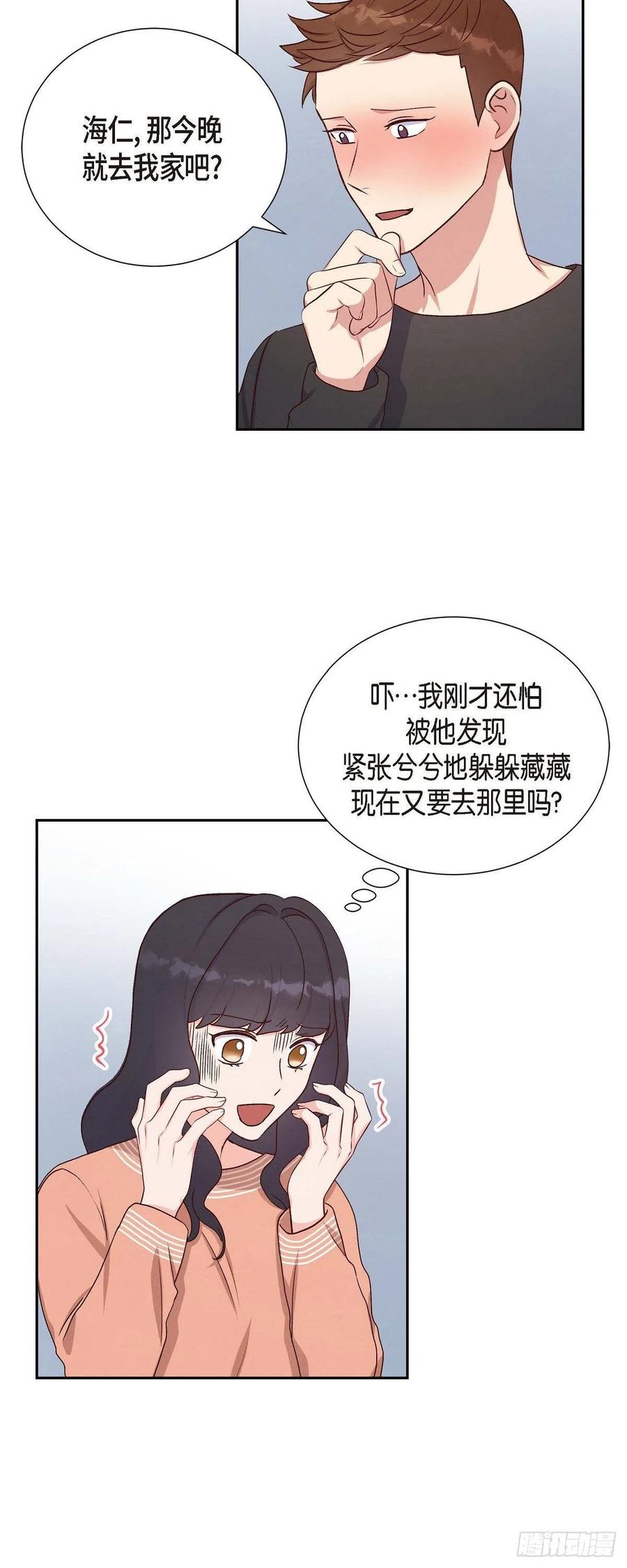 第34话 害怕失去你15