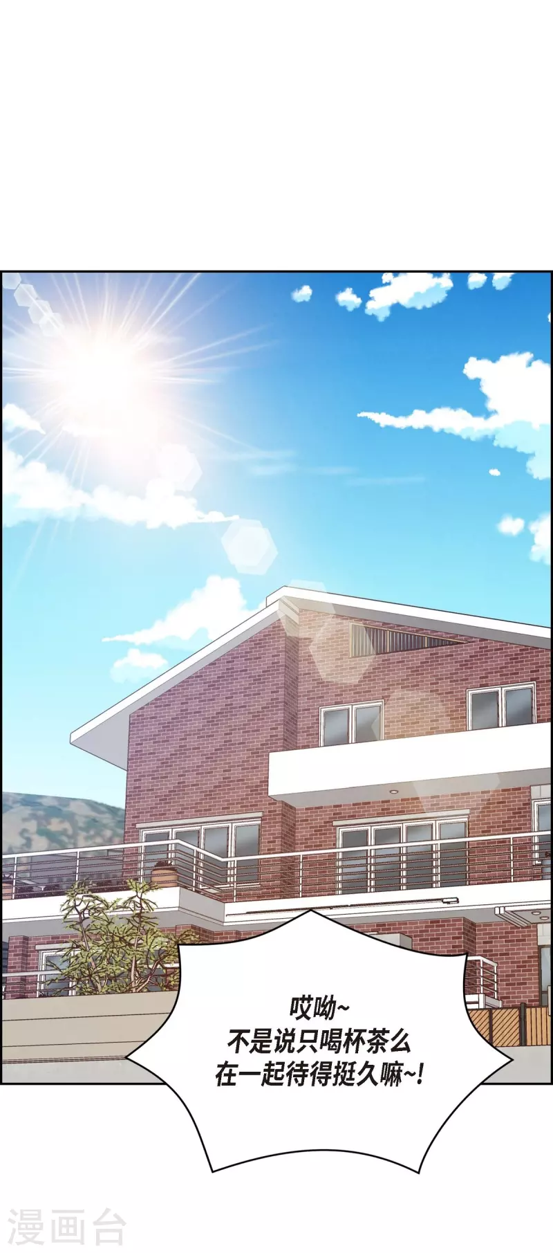 第8话 新手司机36