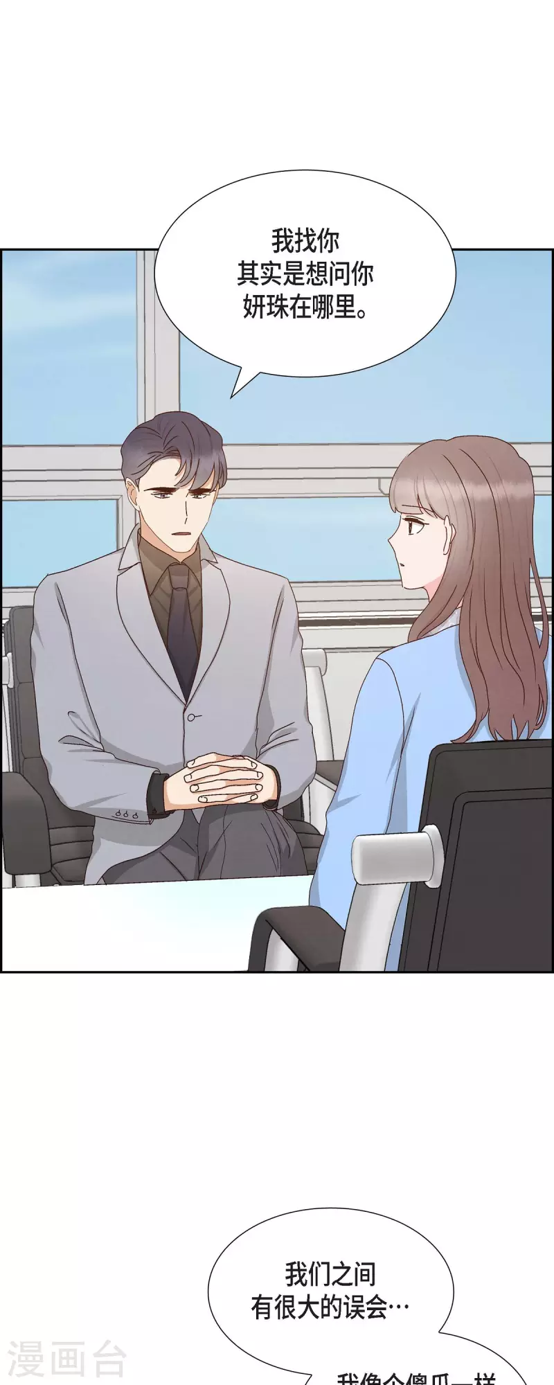 第54话 没有她就毫无意义25