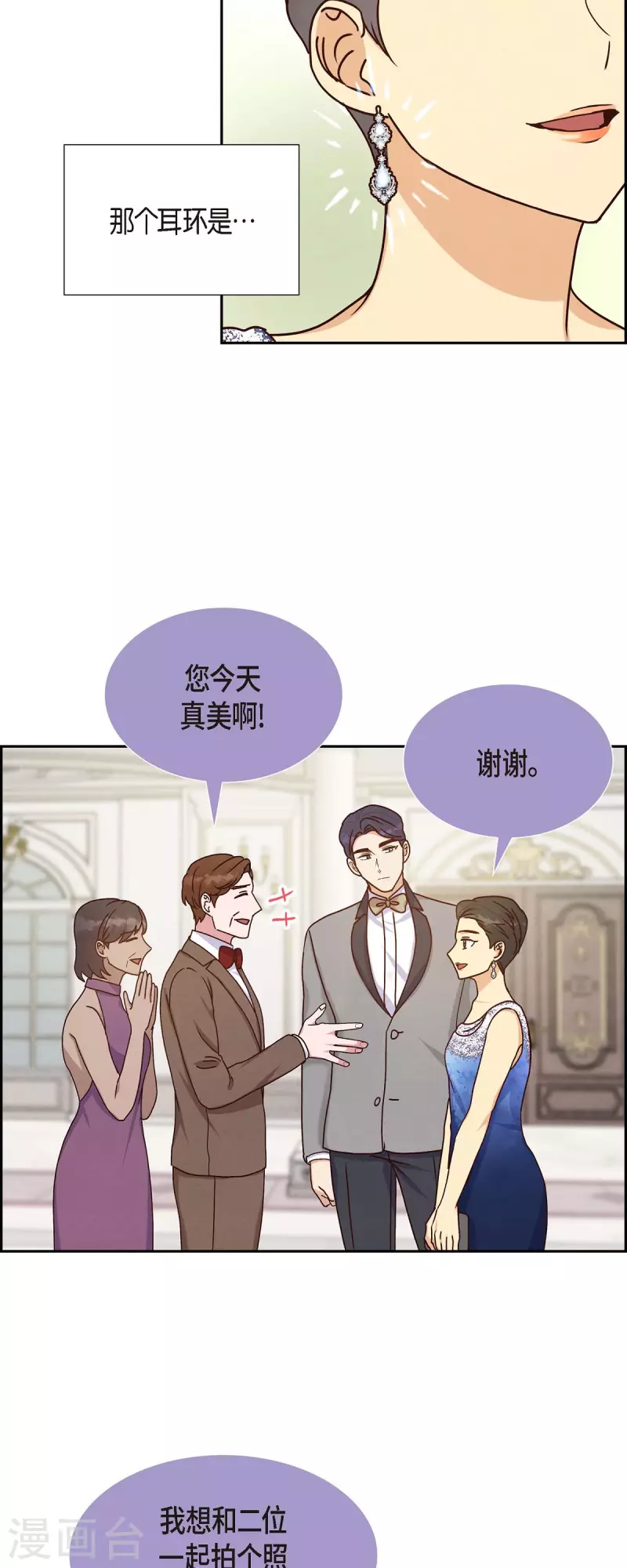 第43话 绯闻13