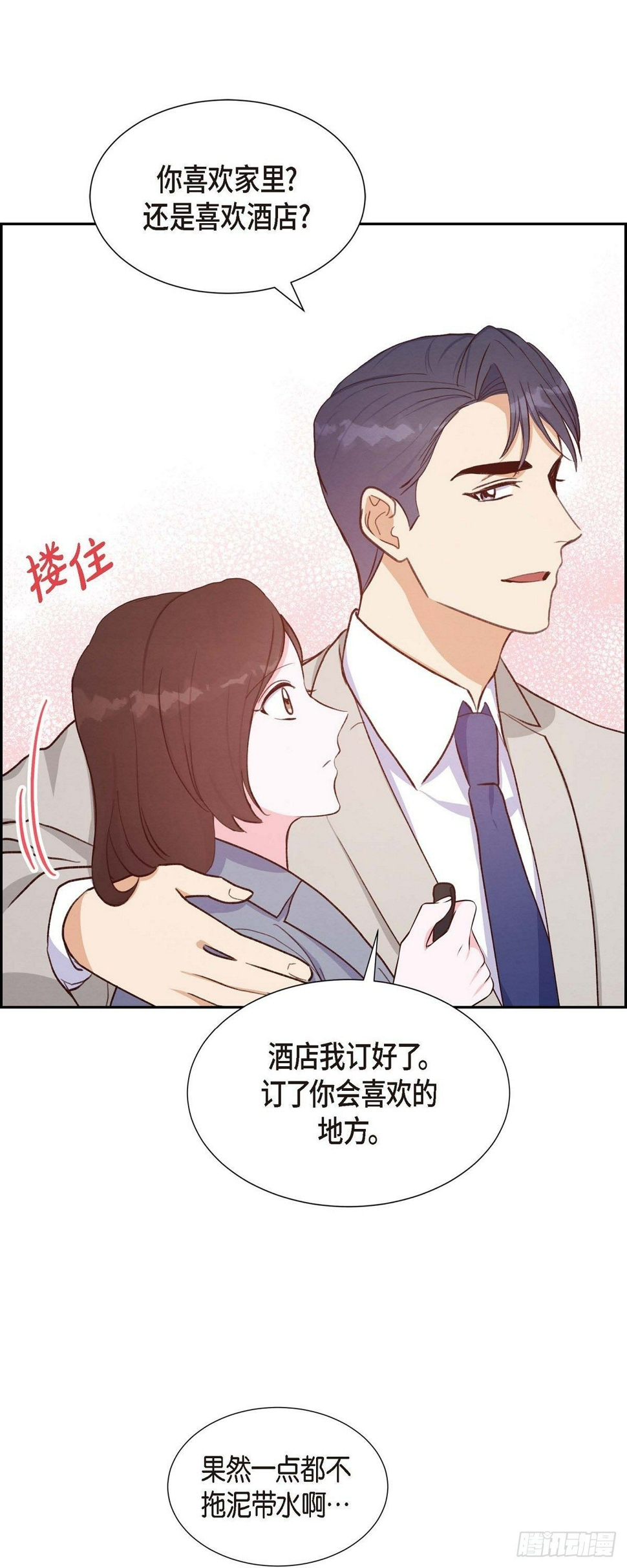 第25话 项链8