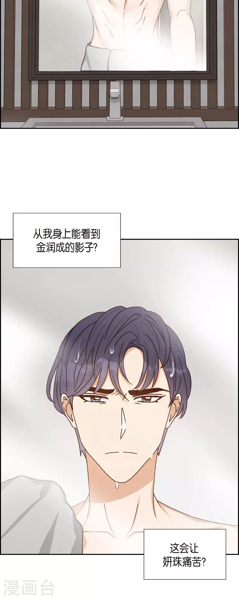 第45话 更正报道24