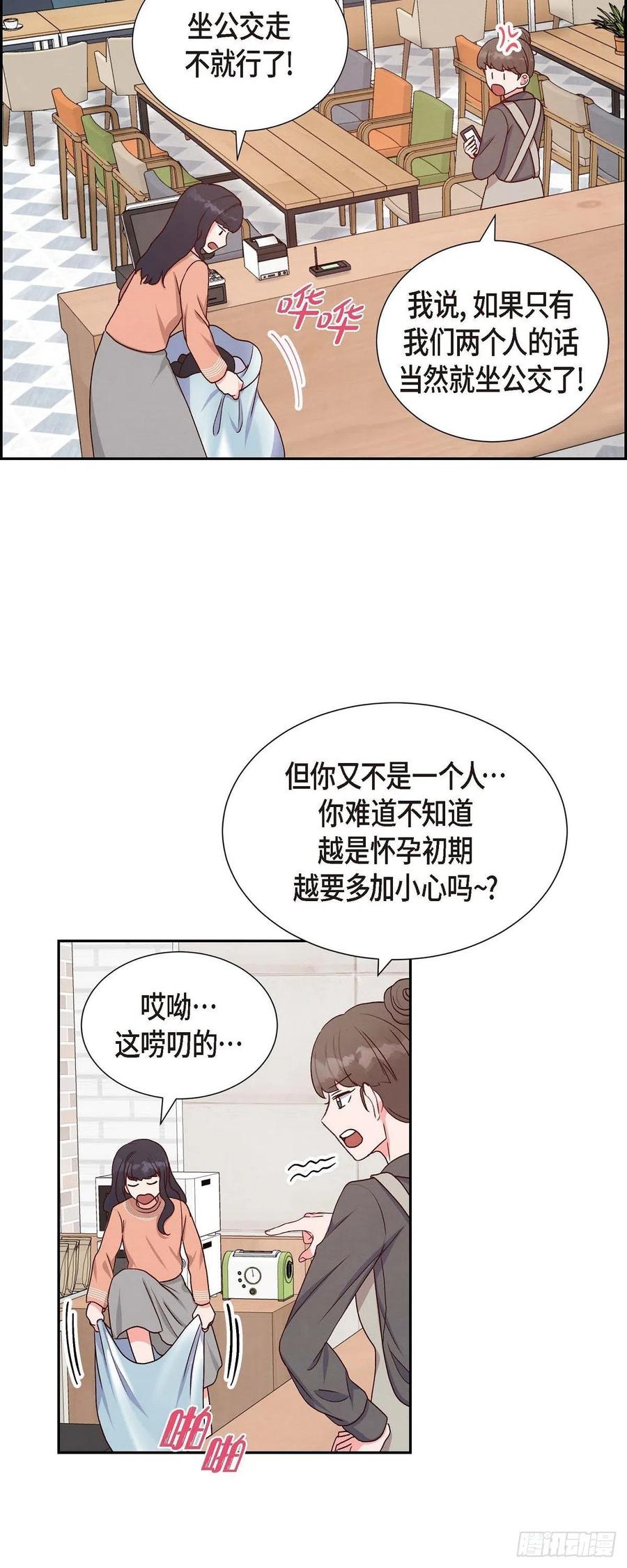 第33话 我爱你28