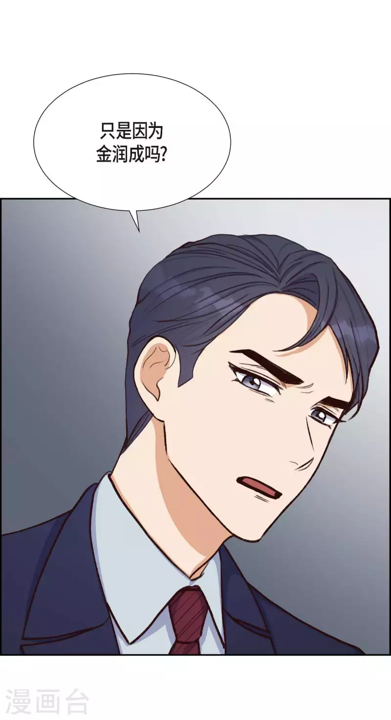 第17话 前男友70