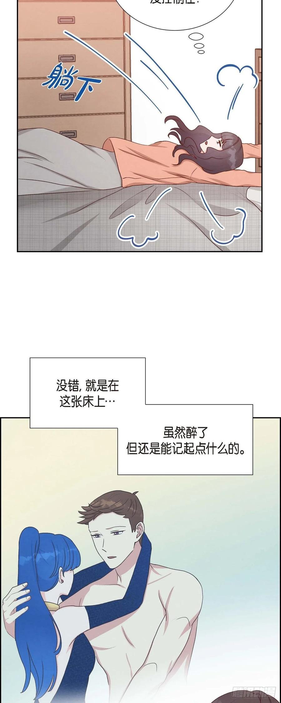 第34话 害怕失去你26