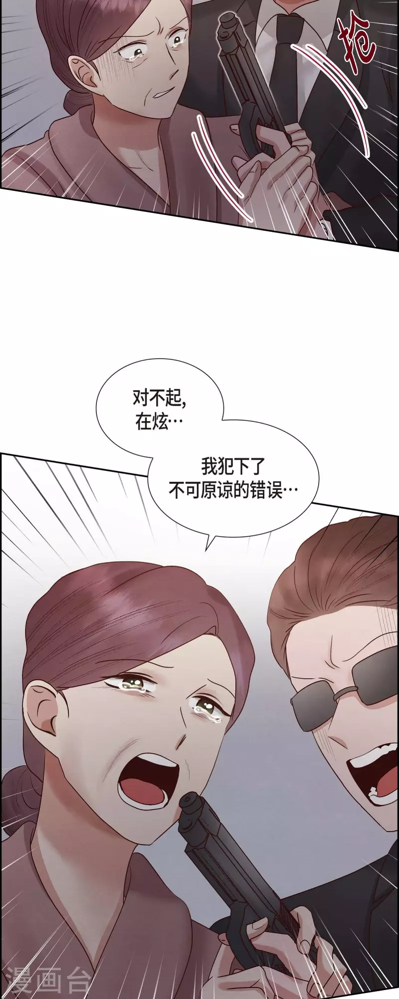 第65话 她是你亲生母亲25