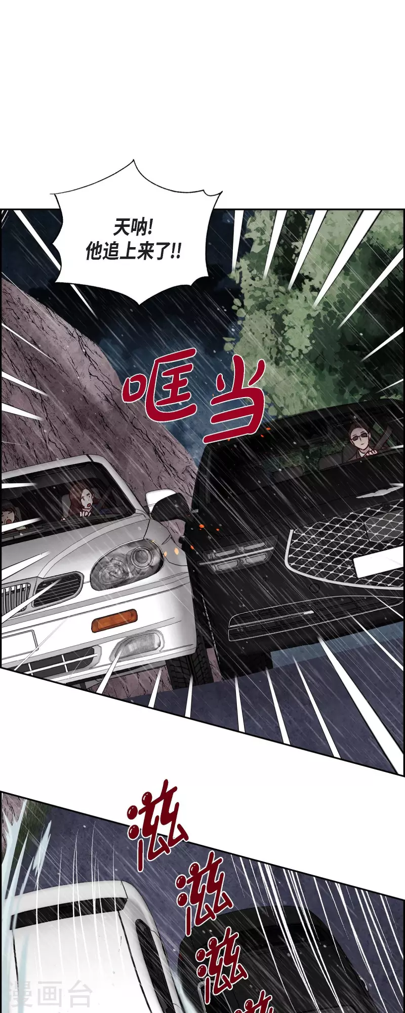 第61话 GPS信号7