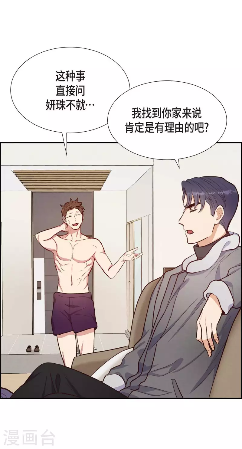 第16话 同学会7