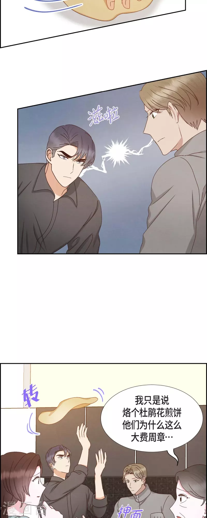 第56话 一定会让她幸福的28