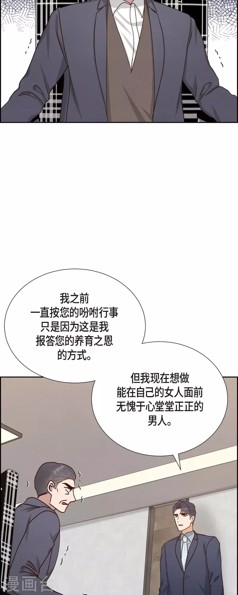 第47话 我很会说谎42