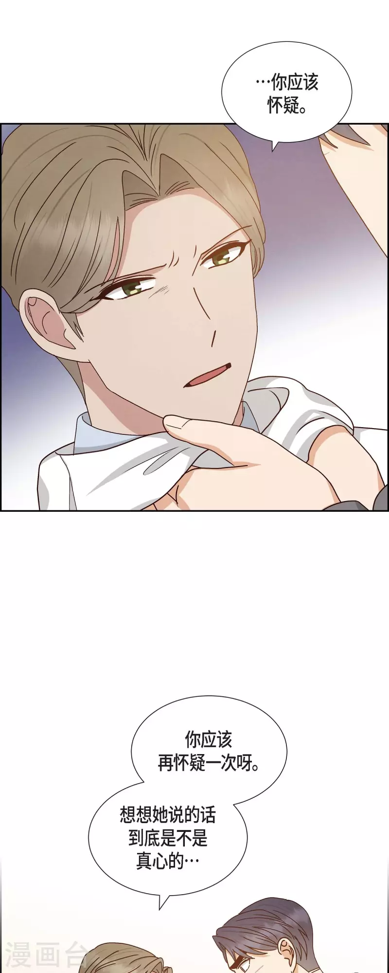 第51话 你应该怀疑7