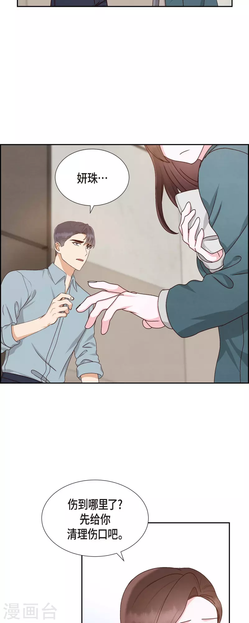 第48话 不能让你看出我说谎19