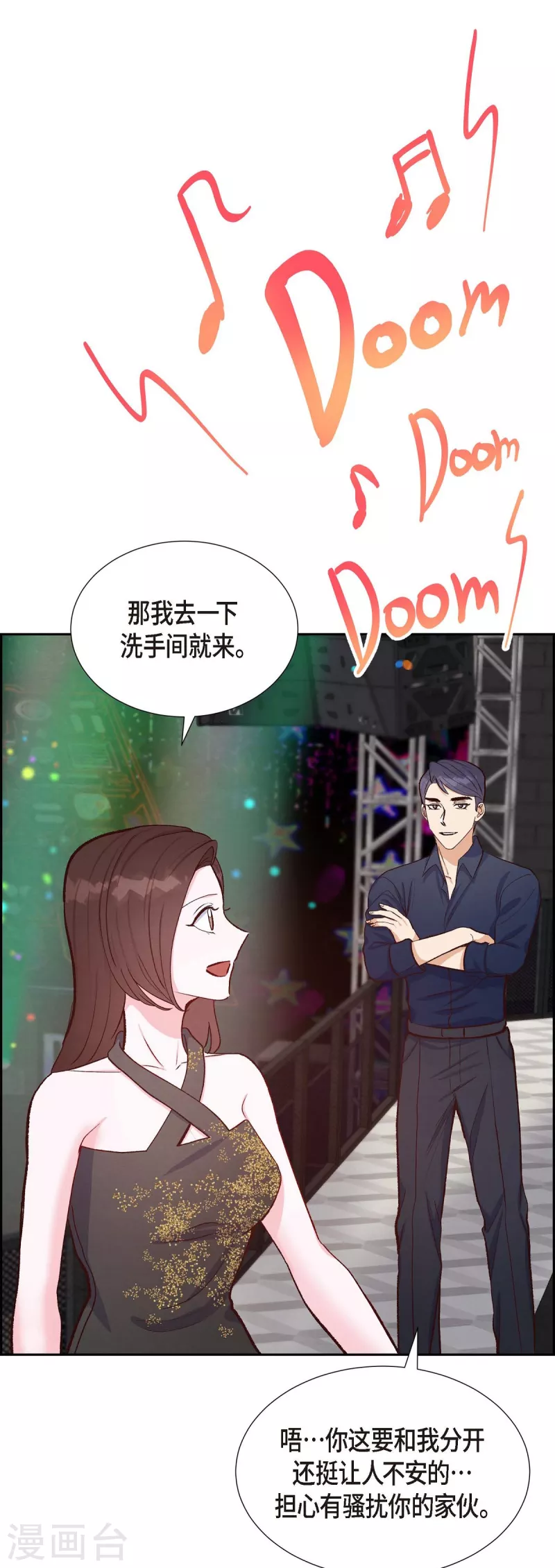 第14话 夜店57