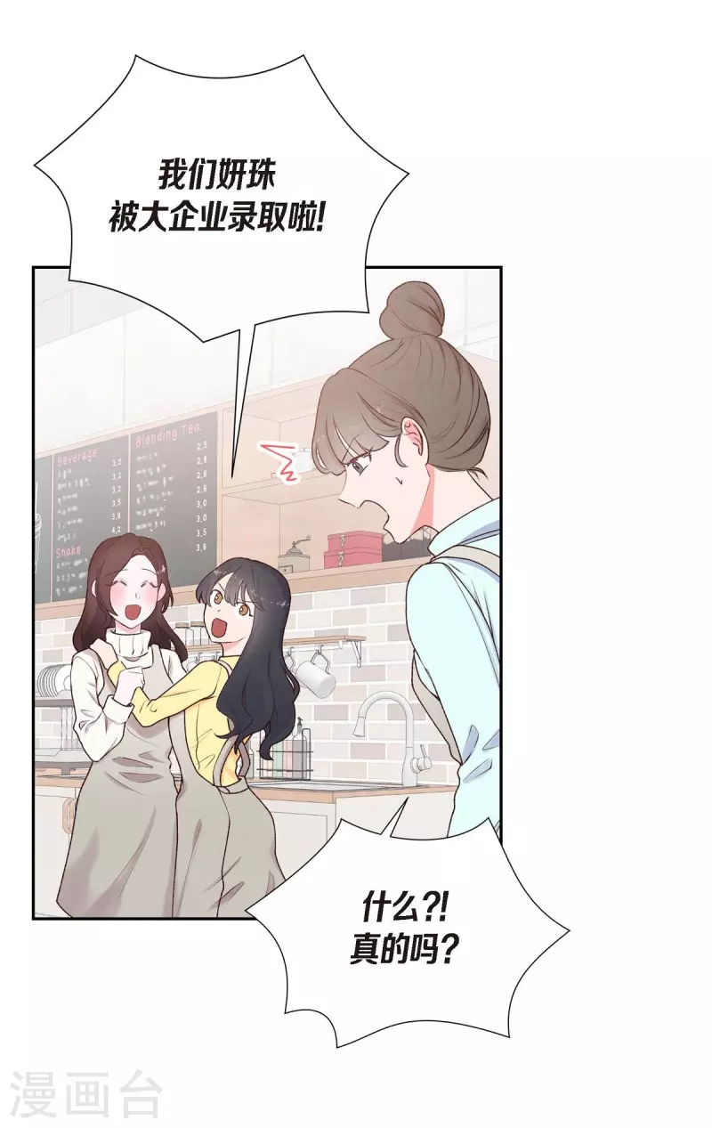 第1话 面试30