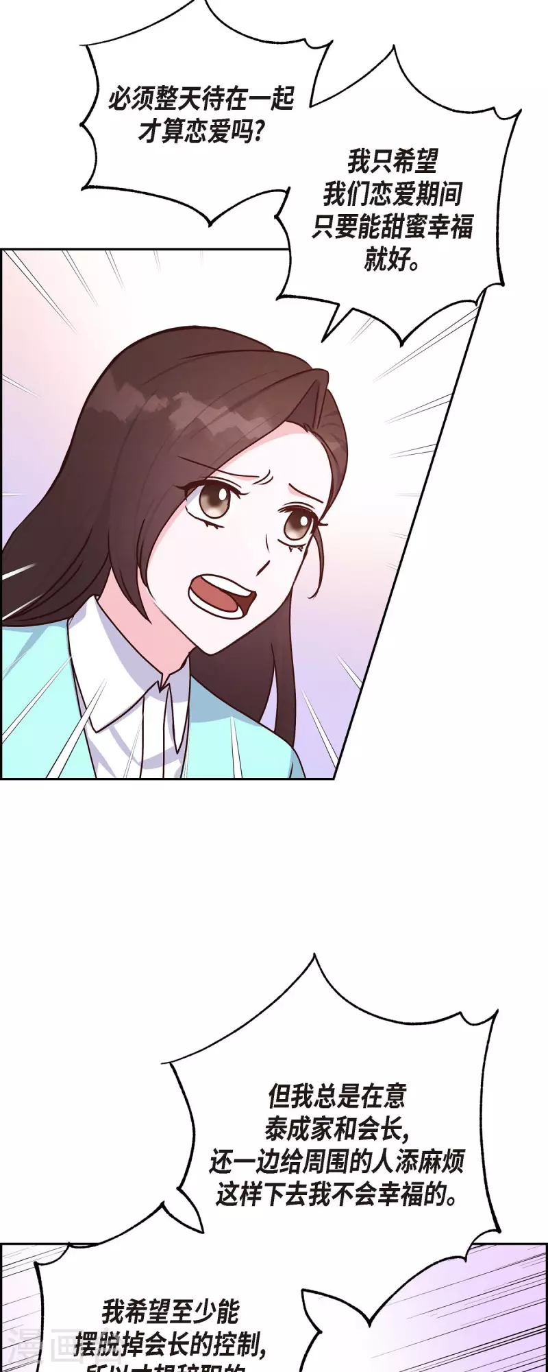 第37话 怄气27