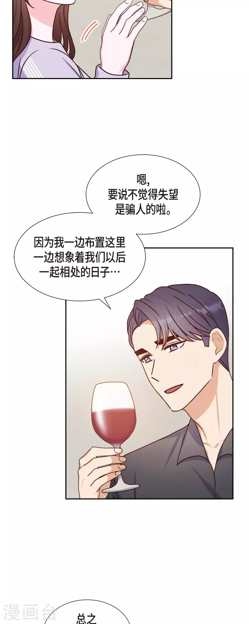 第38话 被监视13