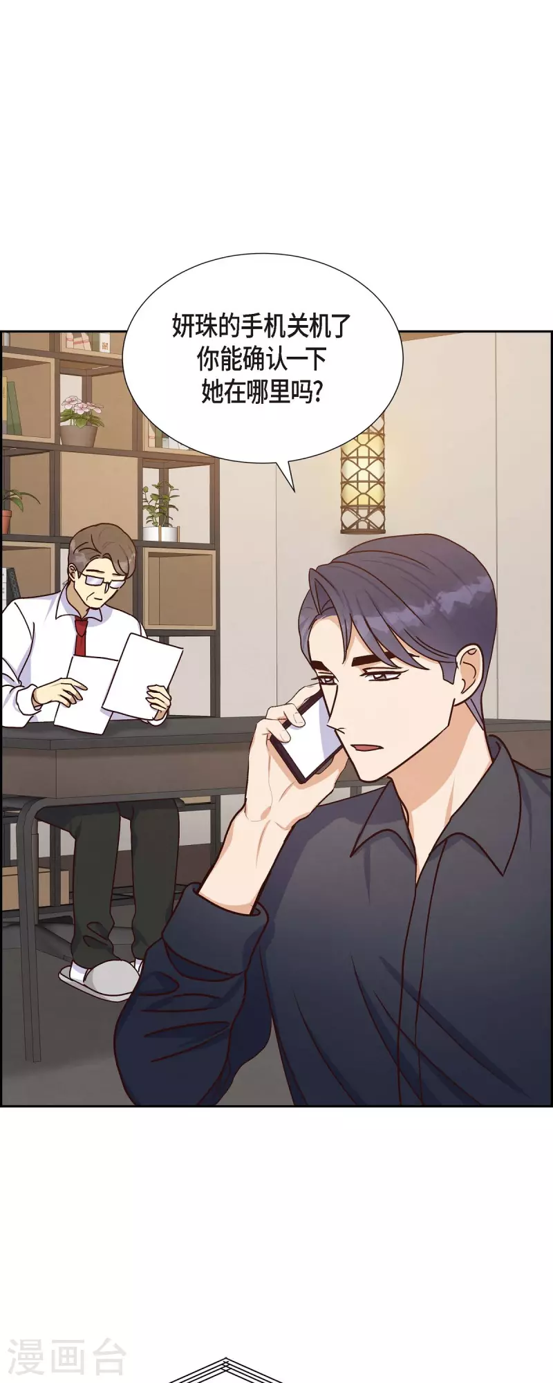 第44话 呼吸过度症15
