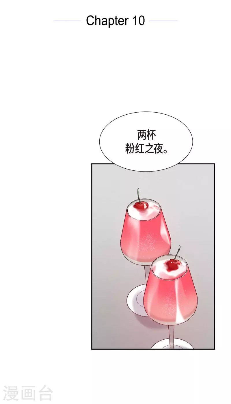 第10话 装醉13