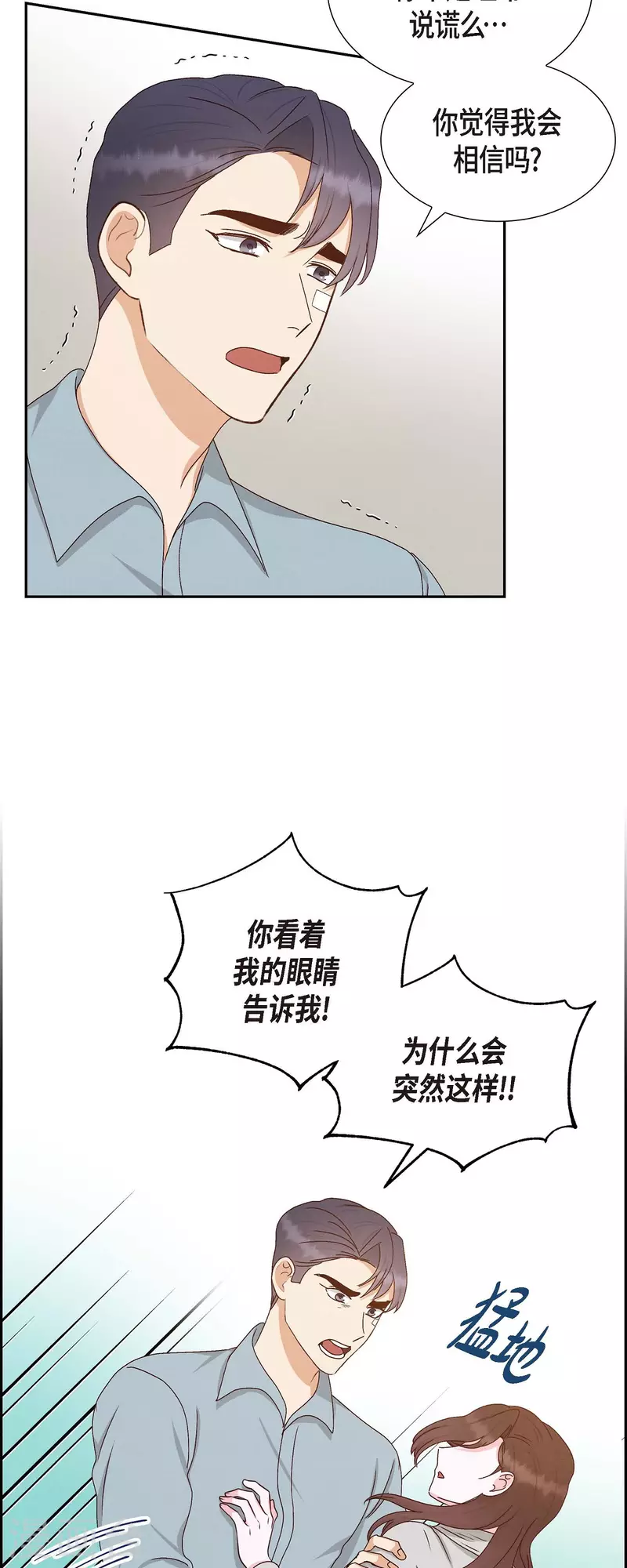 第49话 分手2