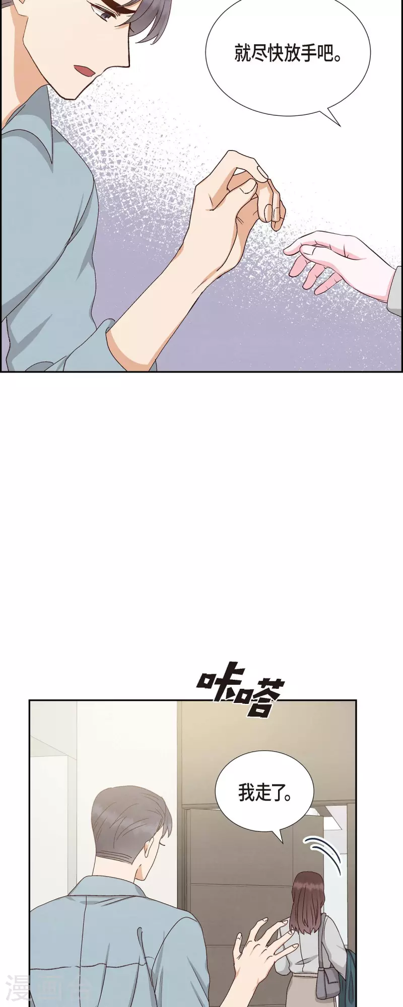 第49话 分手8