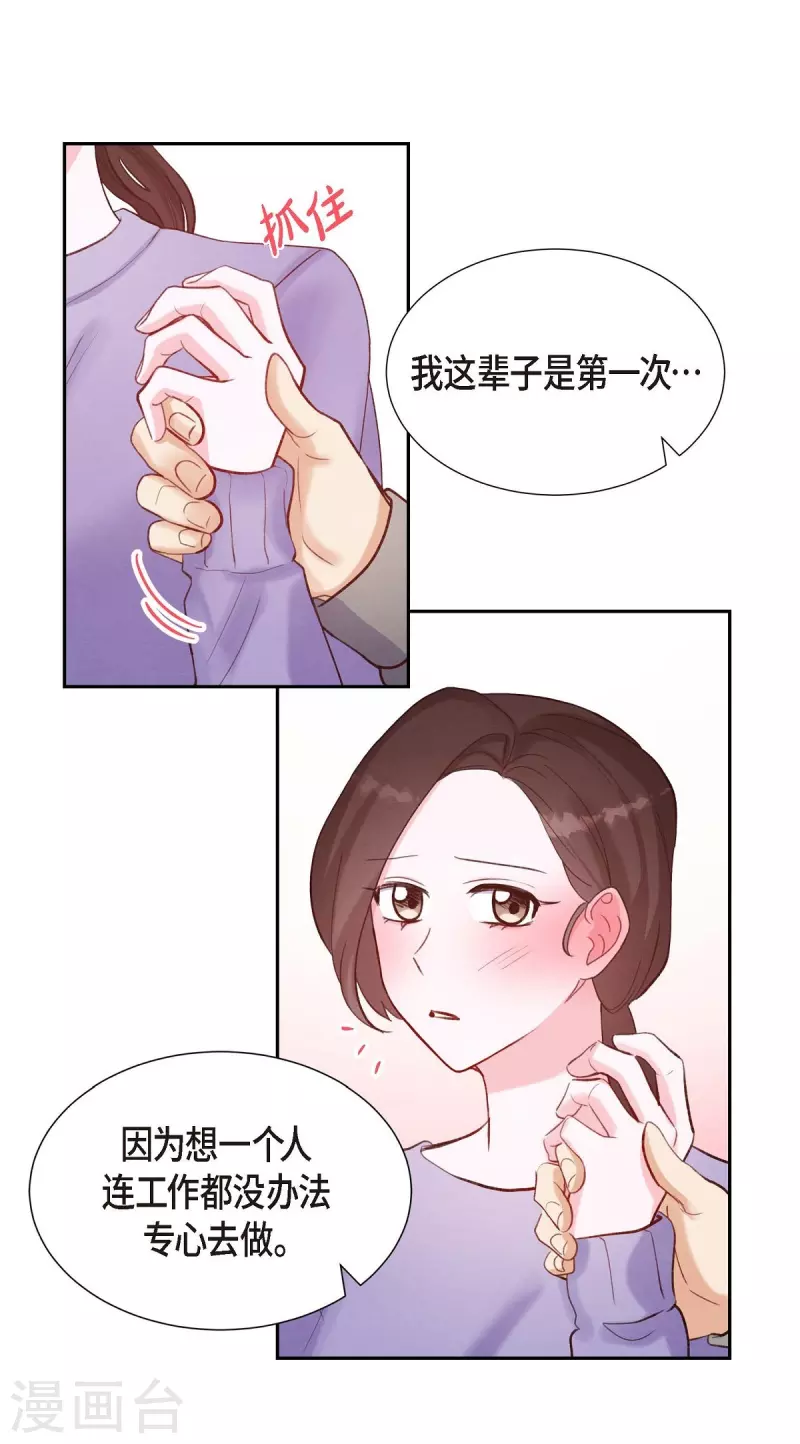 第12话 考虑44