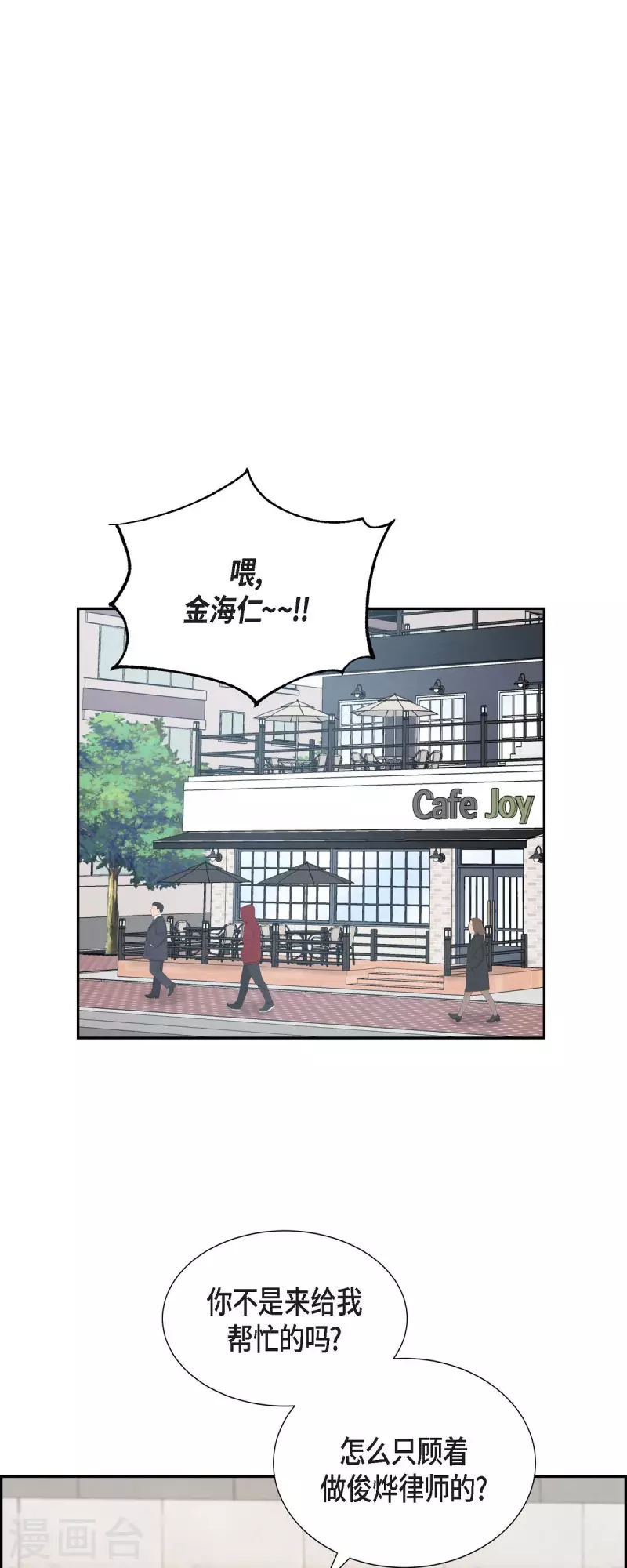 第39话 除疤手术34
