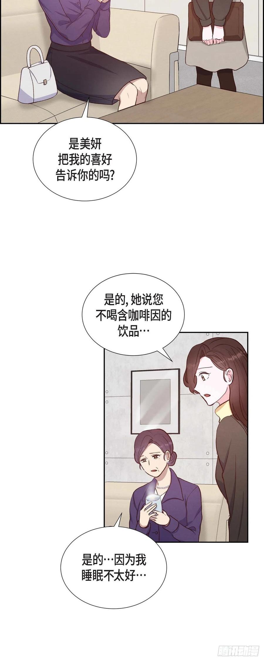 第29话 TG家女主人1