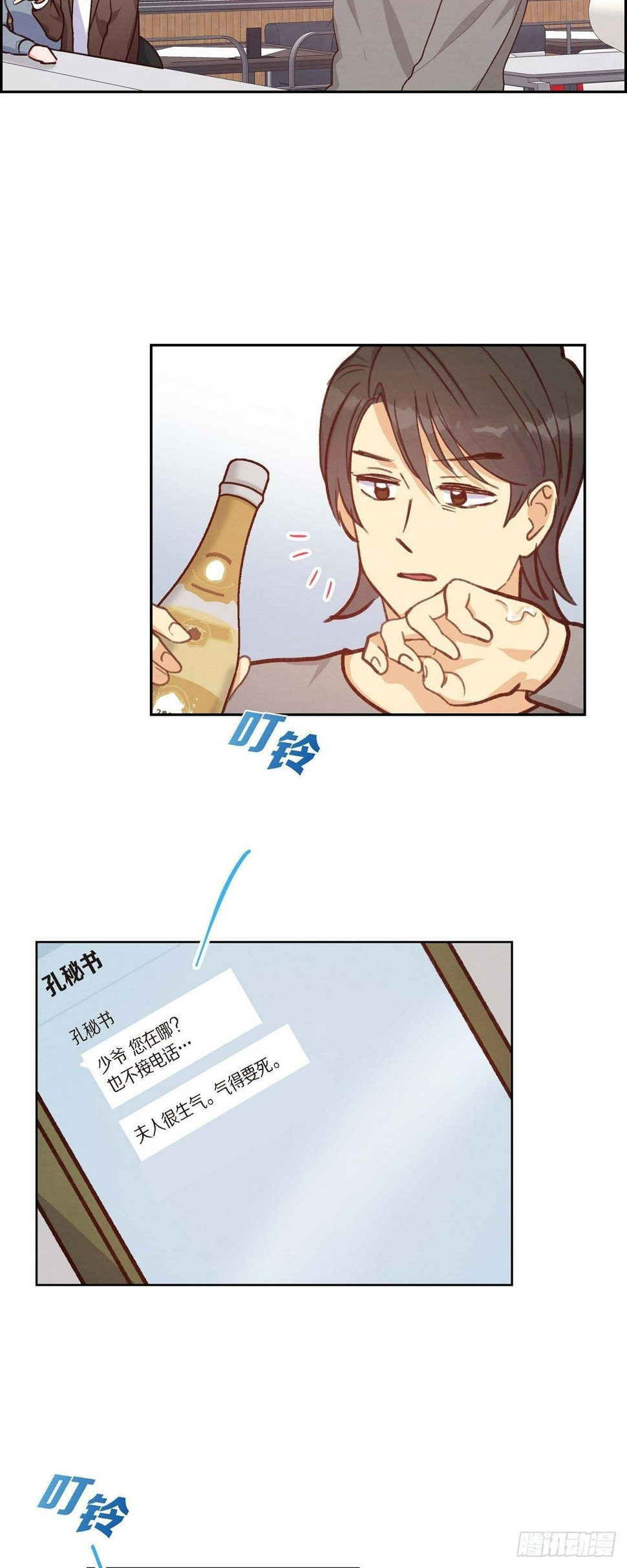 第25话 项链23