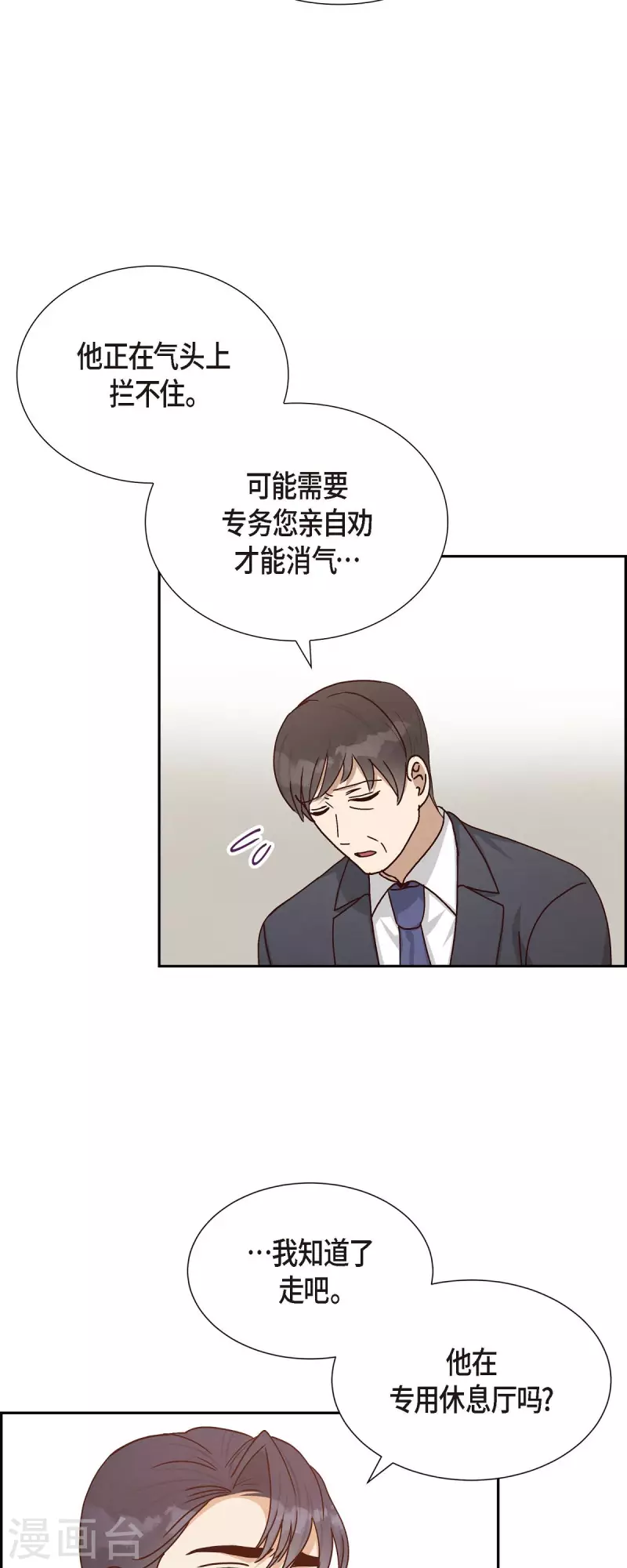 第47话 我很会说谎33