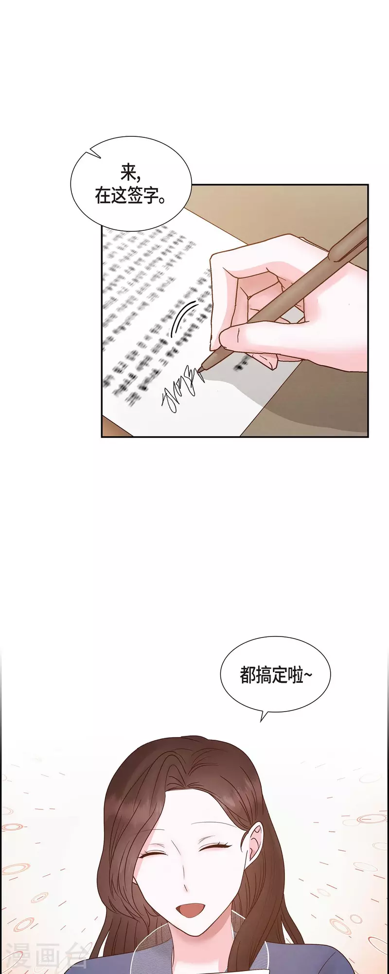最终话 婚礼26