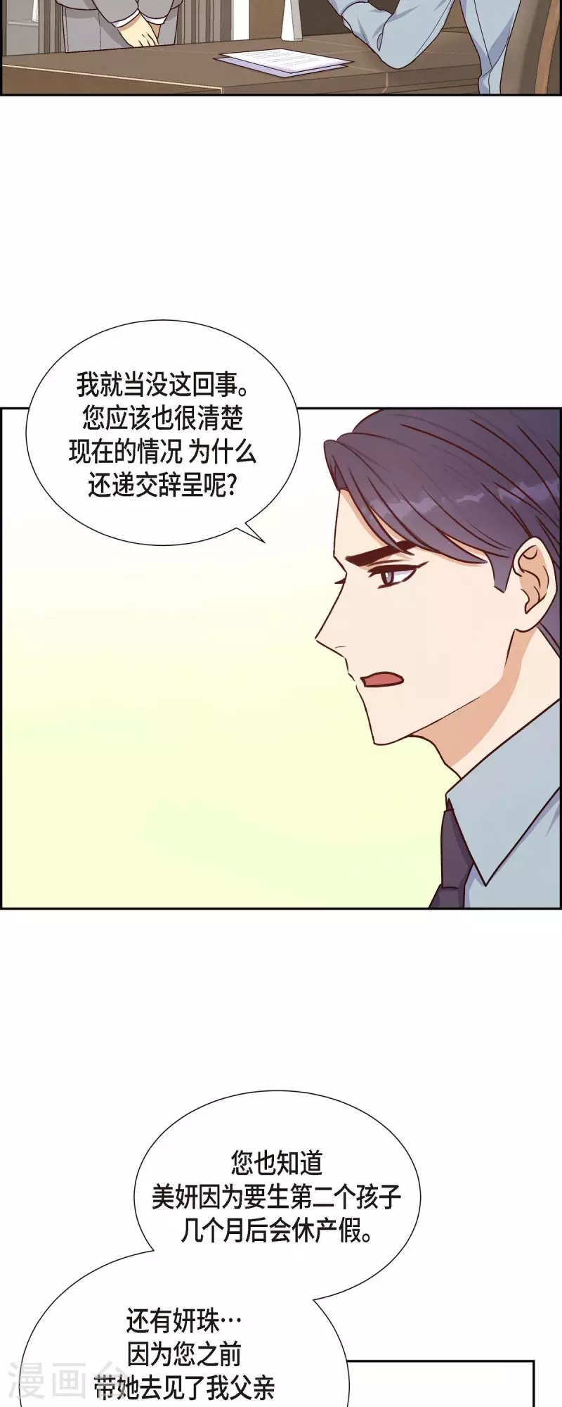 第35话 亲生母亲36