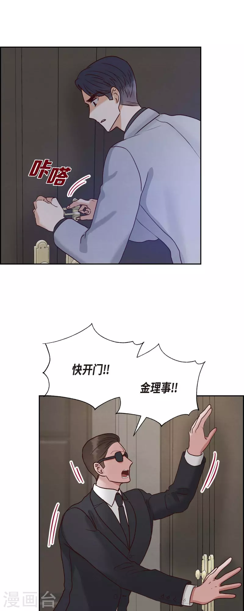 第64话 藏在心里的苦衷23