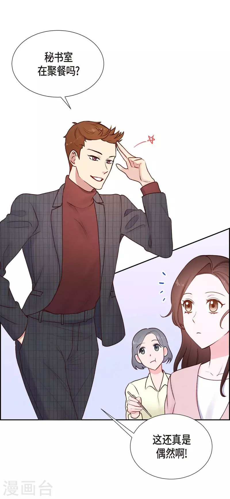 第5话 是真心的吗32