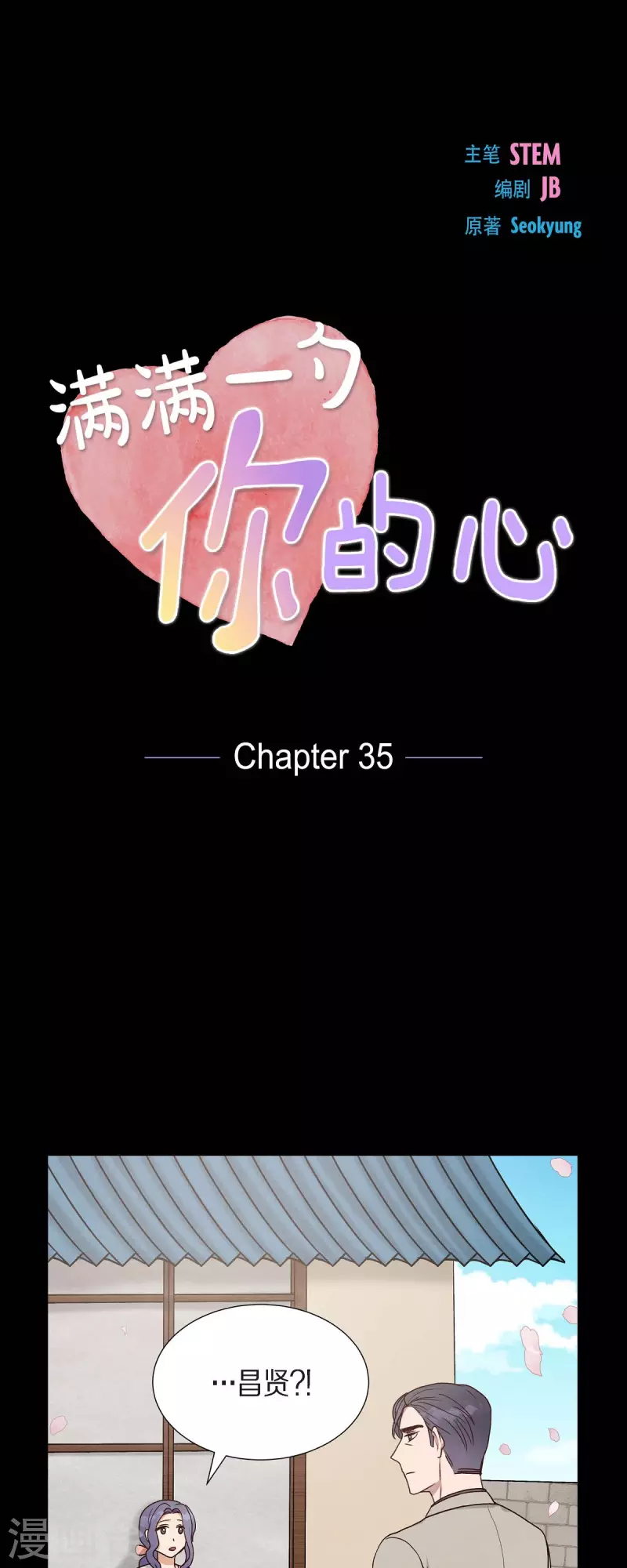 第35话 亲生母亲9