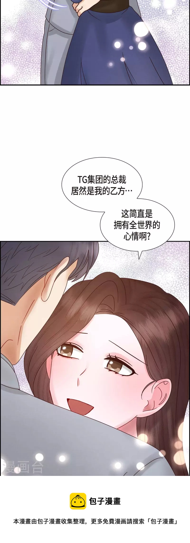 最终话 婚礼48