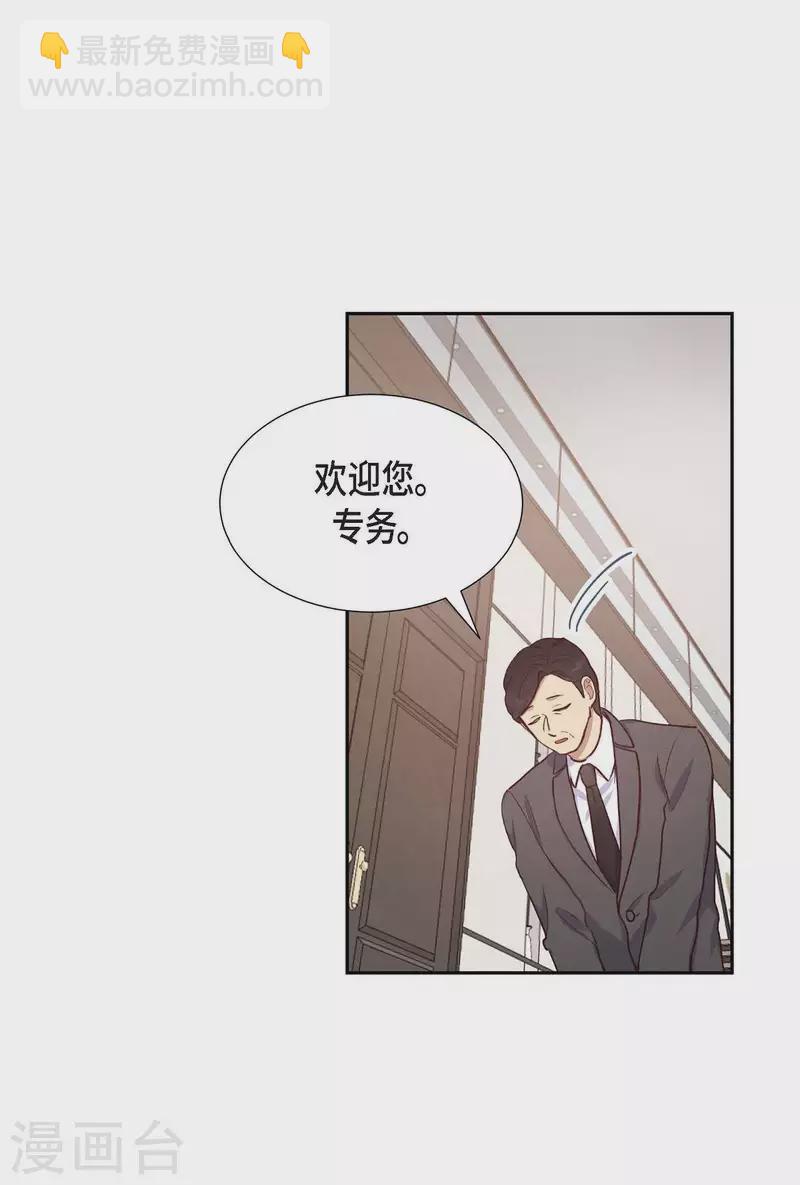 第20话 联姻1