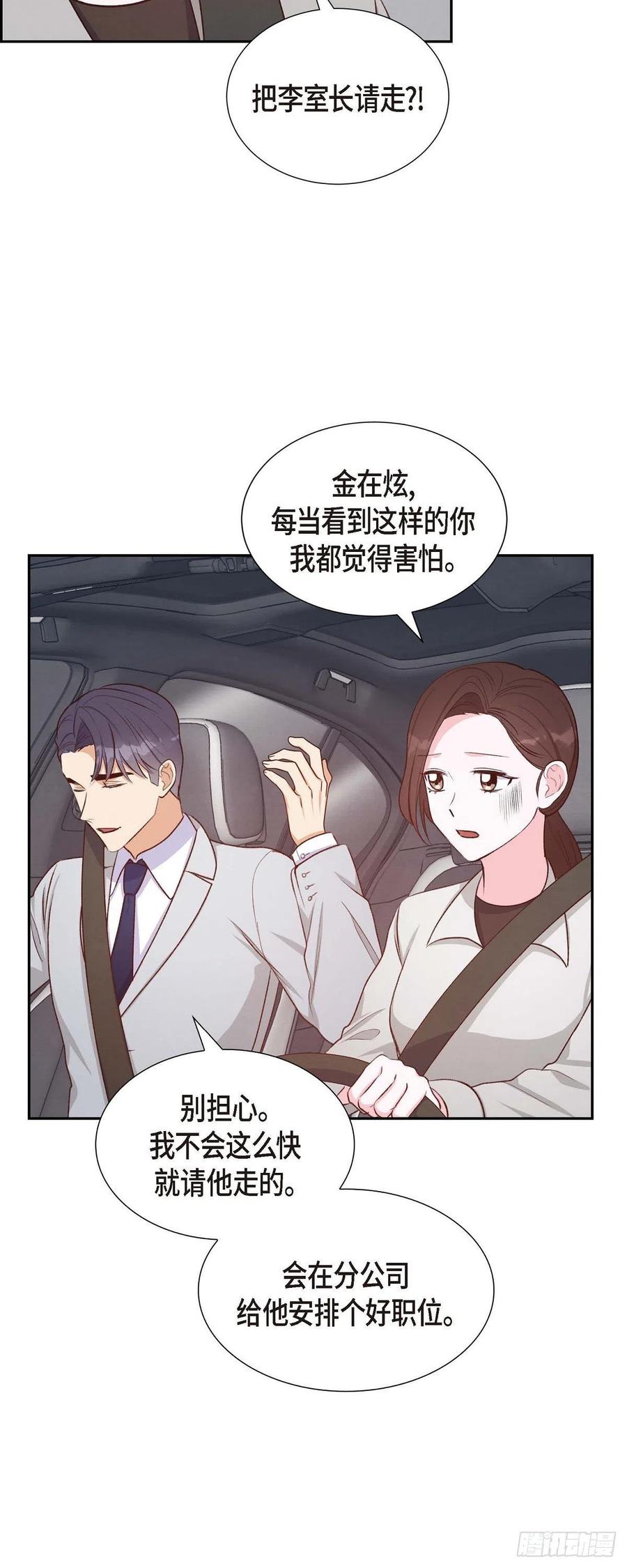 第31话 外勤25